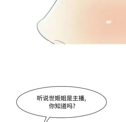 恋爱前奏曲:归来第26话