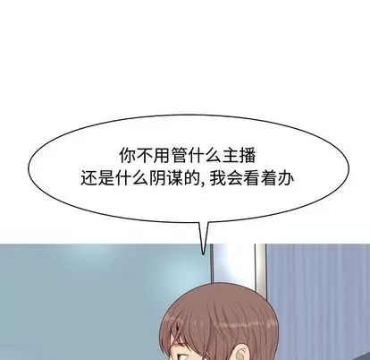 恋爱前奏曲:归来第26话