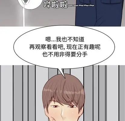 恋爱前奏曲:归来第26话