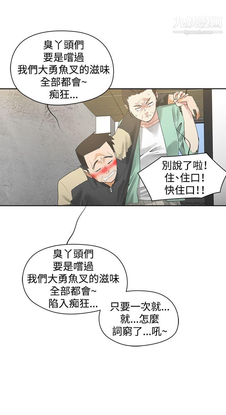 二十再重来第1话