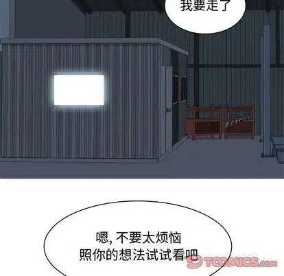 恋爱前奏曲:归来第26话