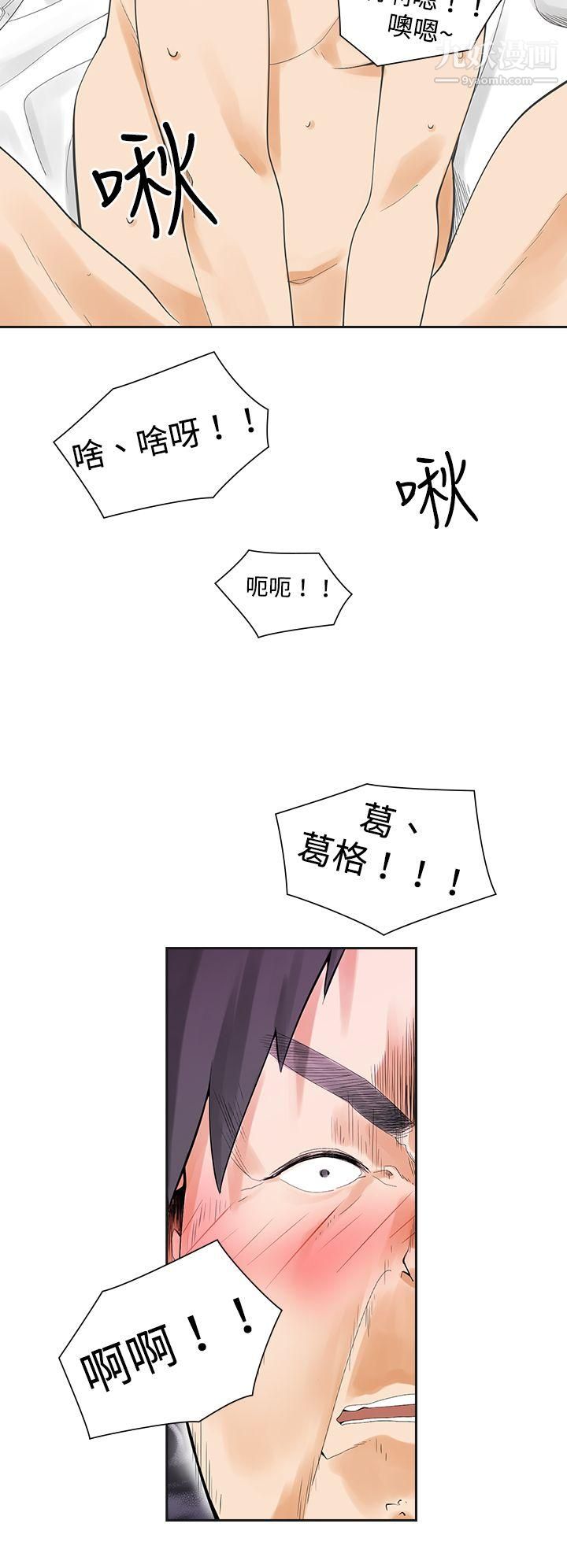 二十再重来第2话