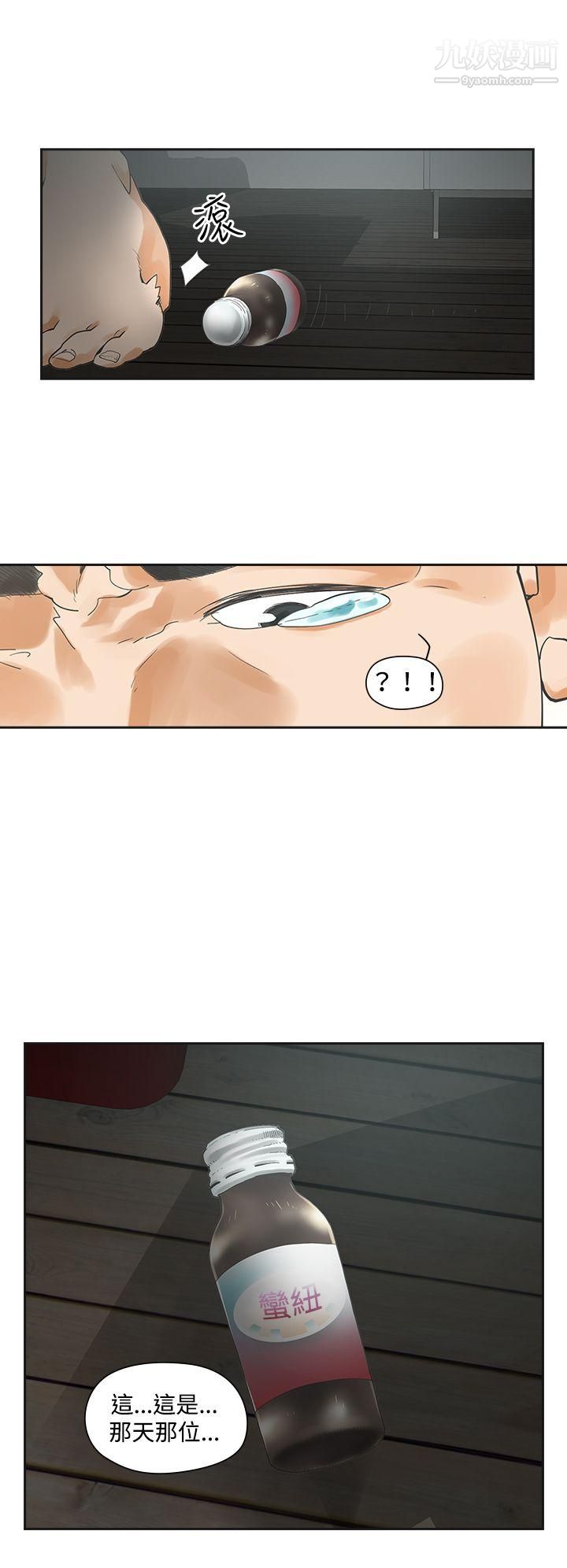 二十再重来第2话