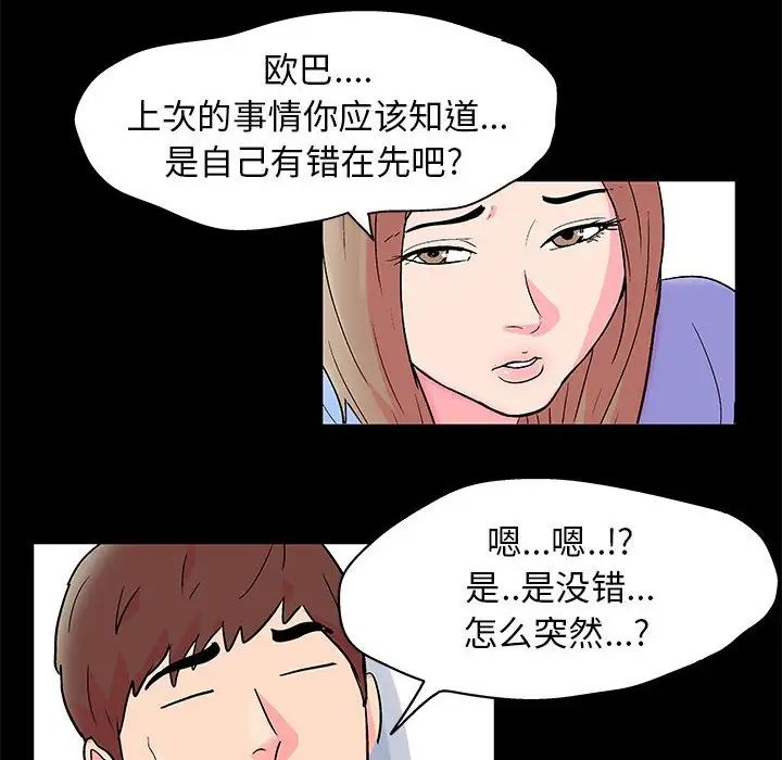 走不出的房间第22话