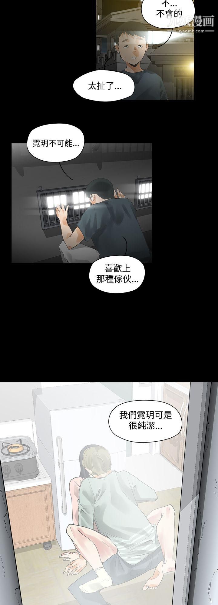 二十再重来第2话