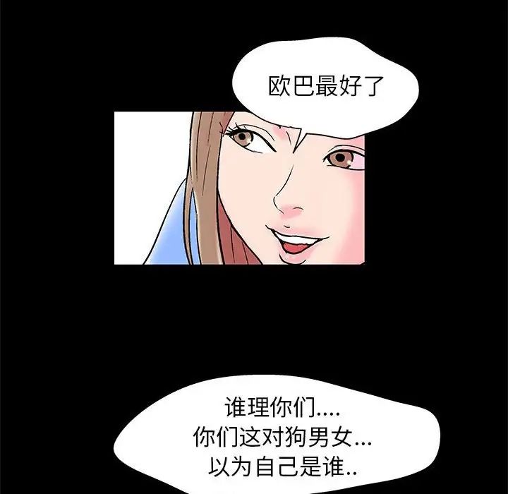 走不出的房间第22话