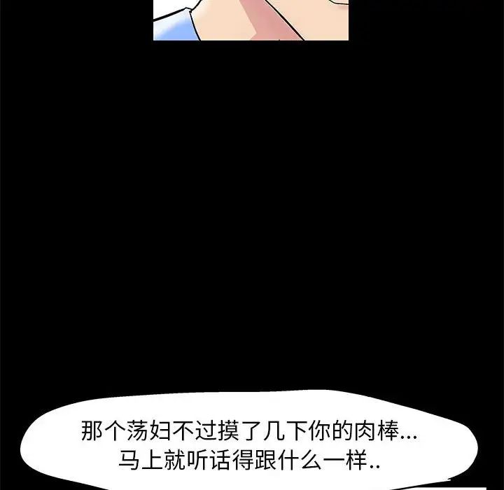 走不出的房间第22话