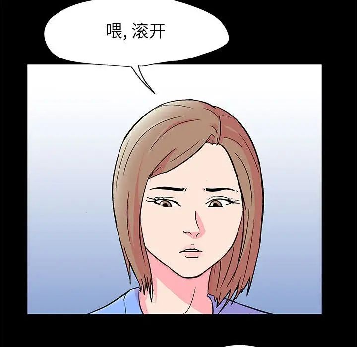 走不出的房间第22话