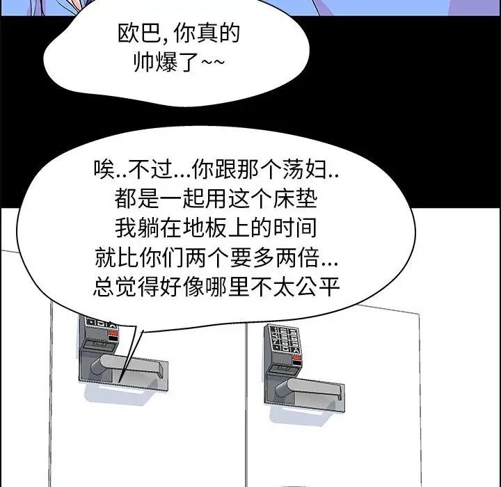 走不出的房间第22话