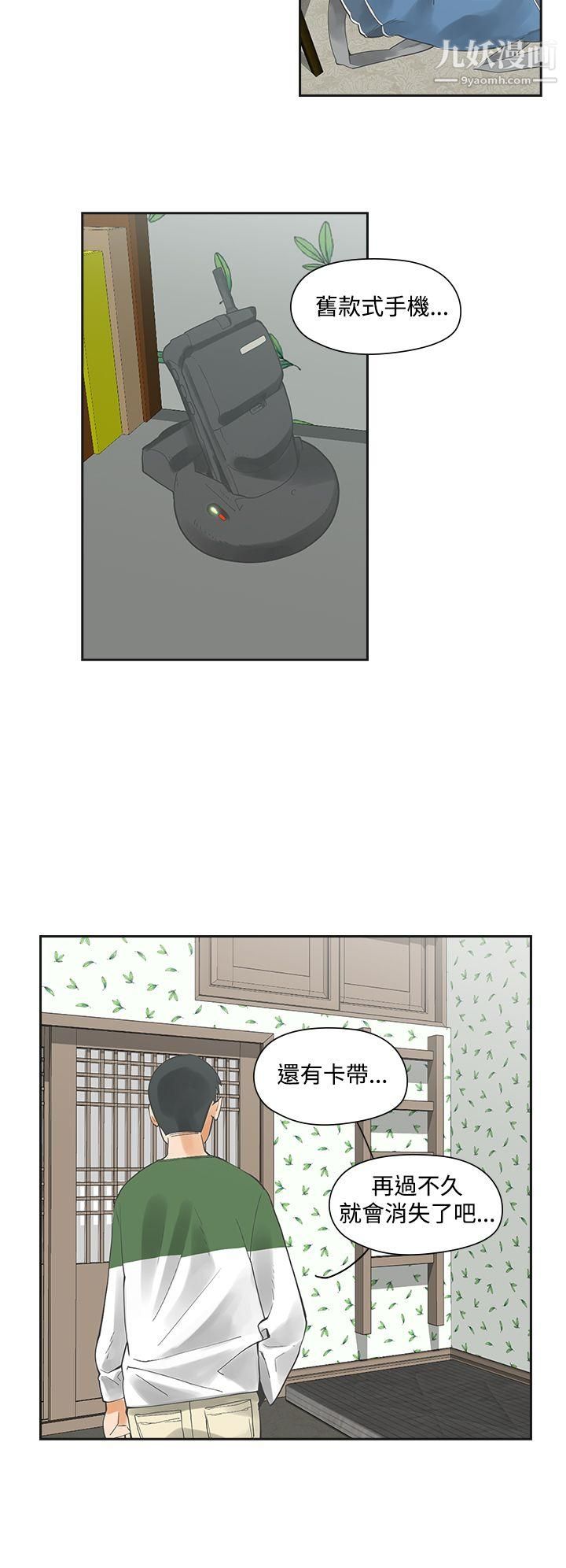 二十再重来第4话