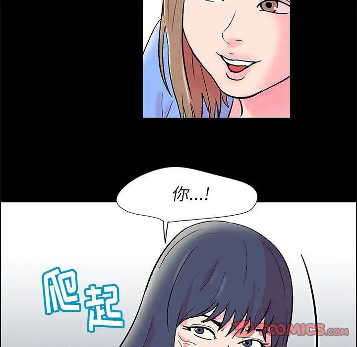 走不出的房间第22话