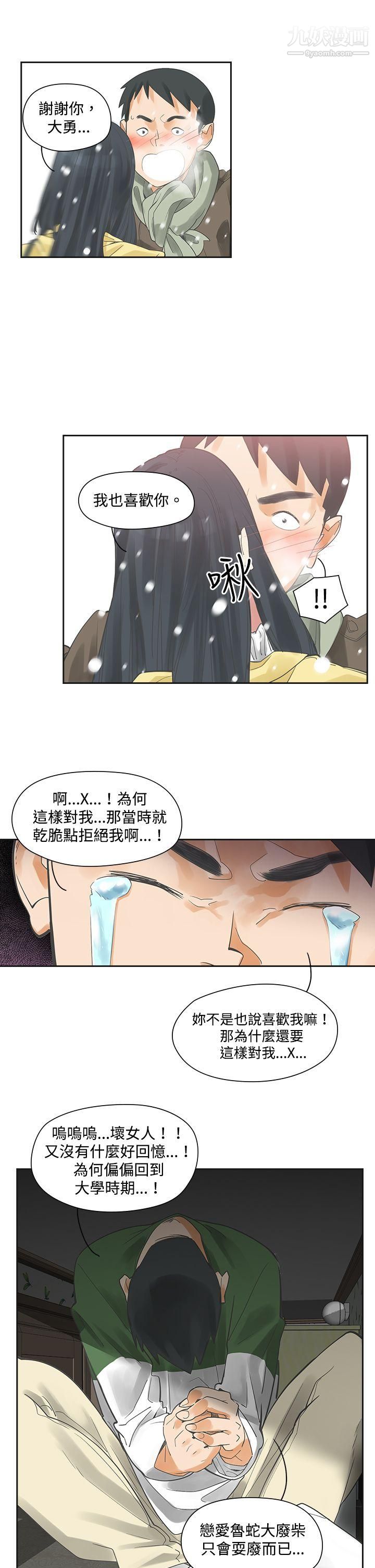 二十再重来第4话