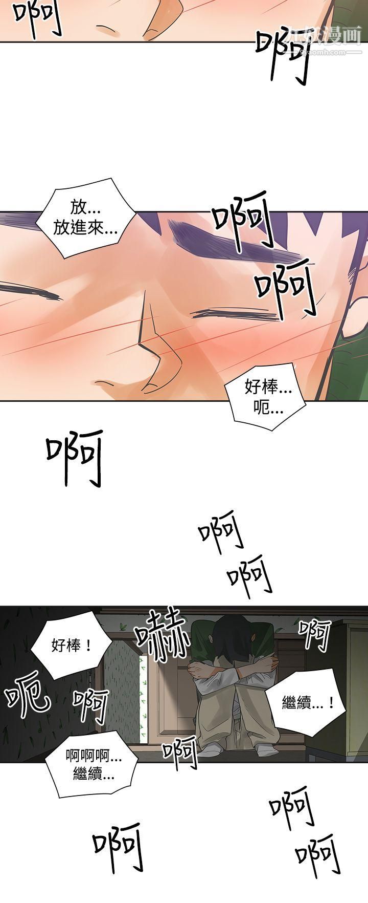 二十再重来第4话