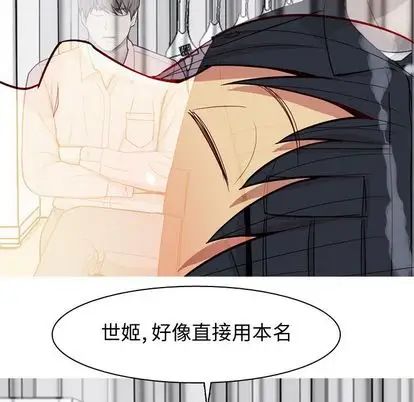 恋爱前奏曲:归来第27话