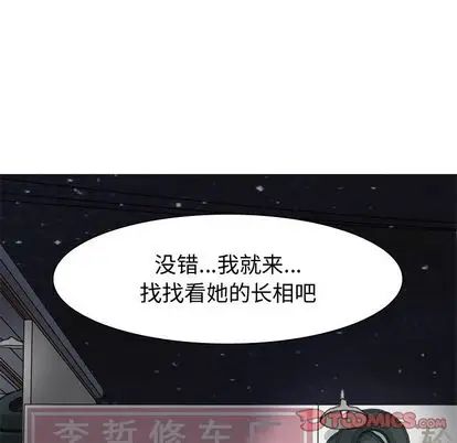 恋爱前奏曲:归来第27话