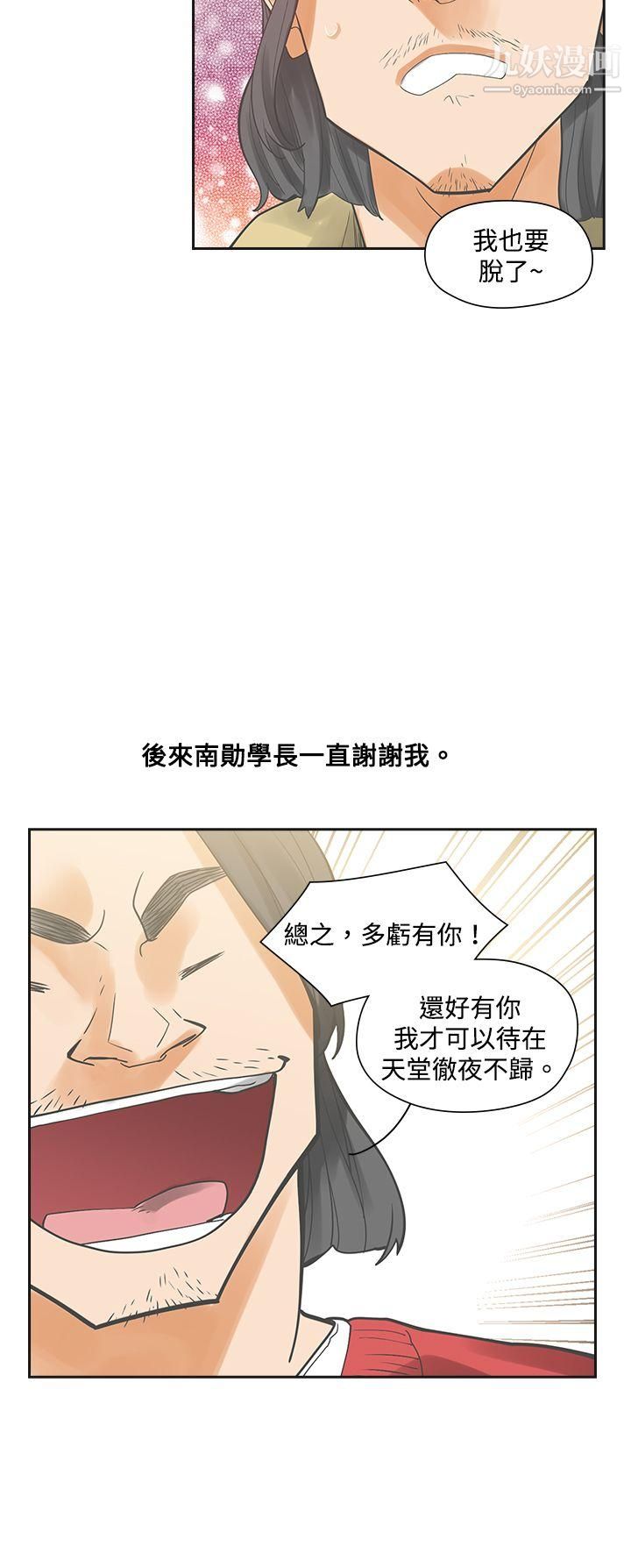 二十再重来第4话