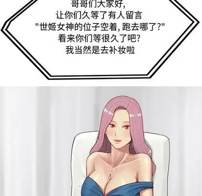 恋爱前奏曲：归来第27话