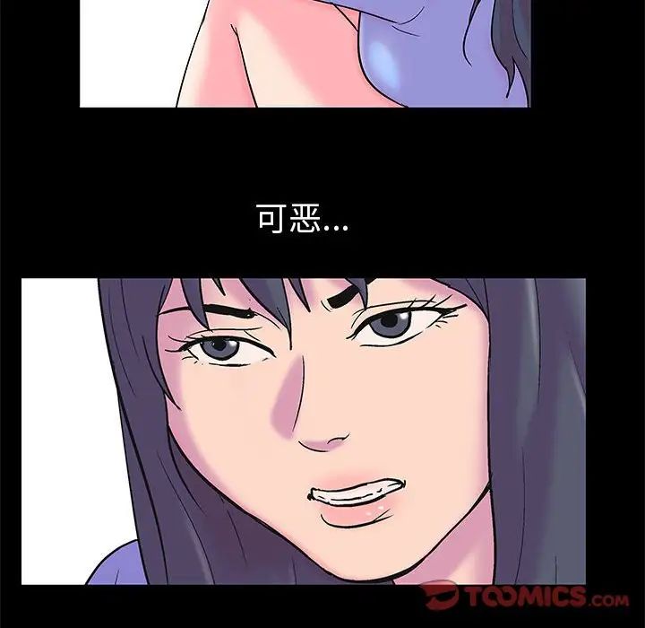 走不出的房间第23话