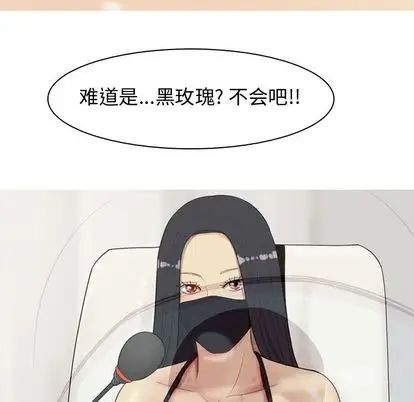 恋爱前奏曲:归来第27话