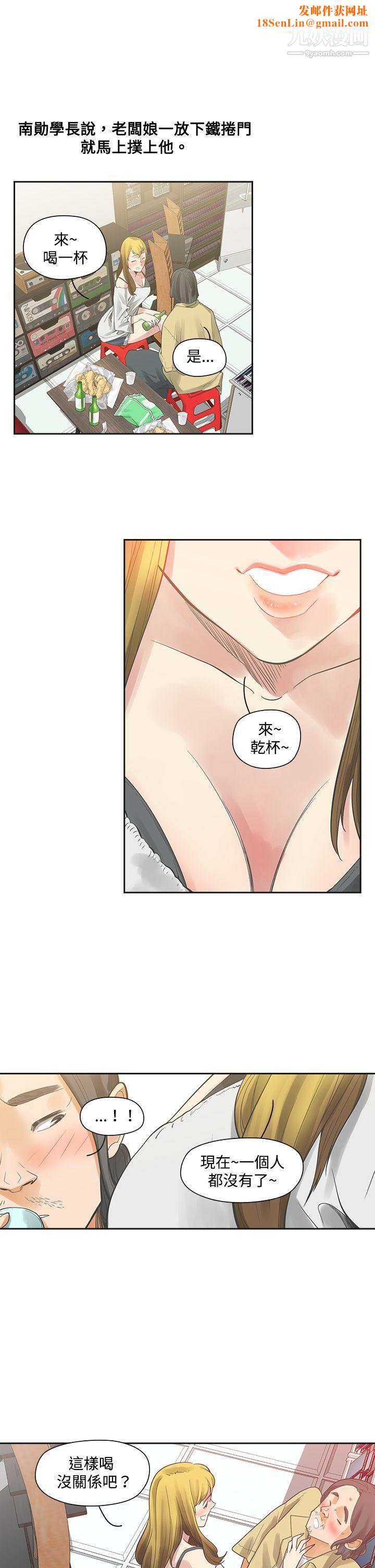 二十再重来第5话