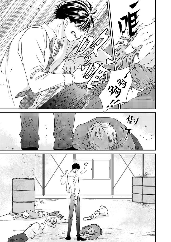 和人渣社长签订色情的溺爱契约第11话