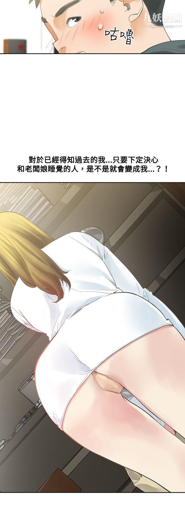 二十再重来第5话