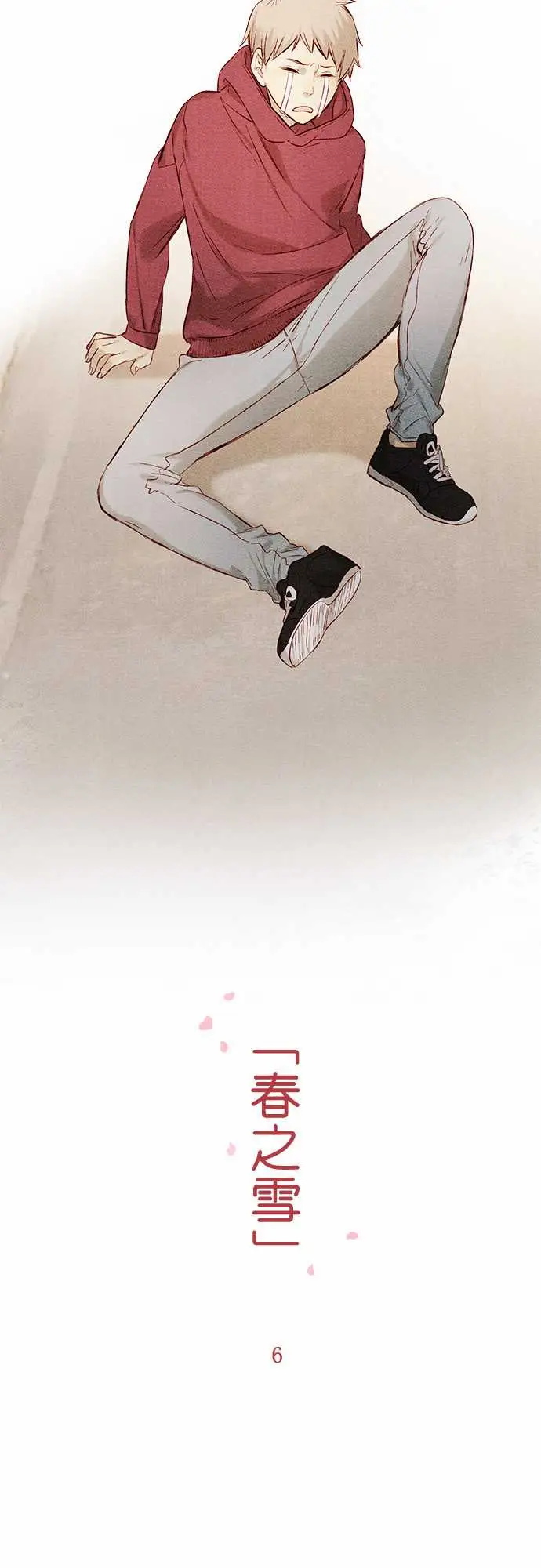 春之雪第6话
