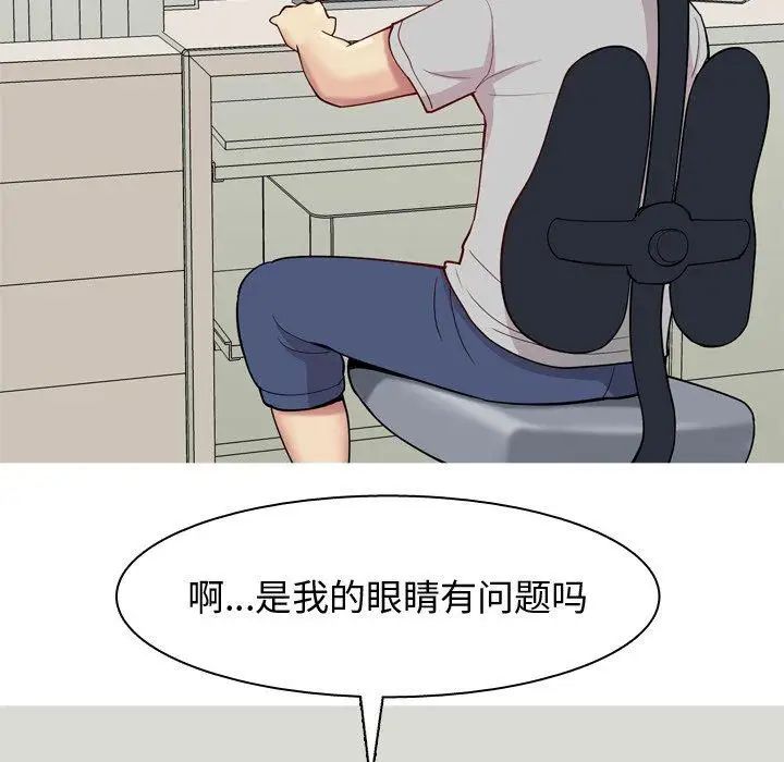 恋爱前奏曲：归来第28话