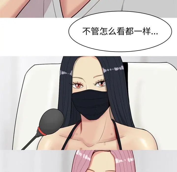 恋爱前奏曲：归来第28话