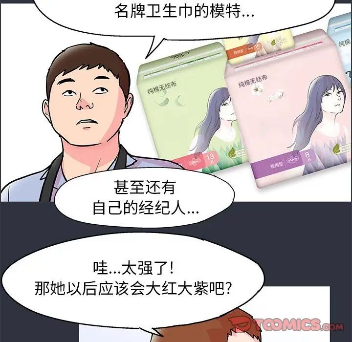 走不出的房间第23话