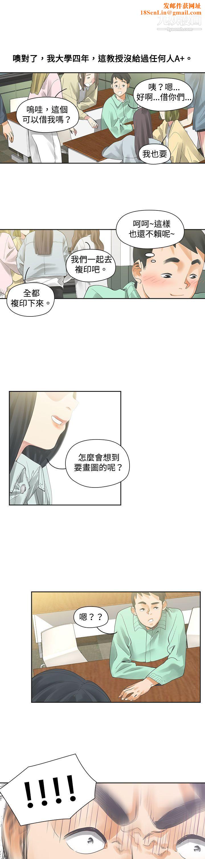 二十再重来第5话