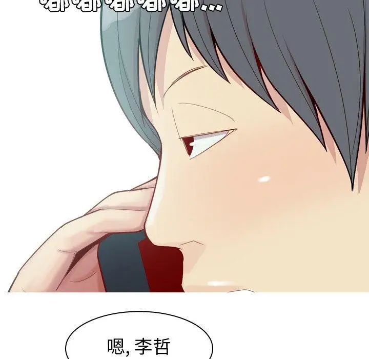 恋爱前奏曲：归来第28话