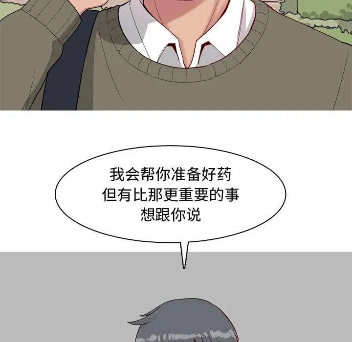 恋爱前奏曲：归来第28话