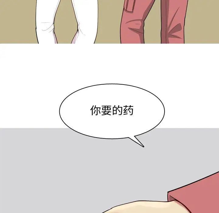 恋爱前奏曲：归来第28话