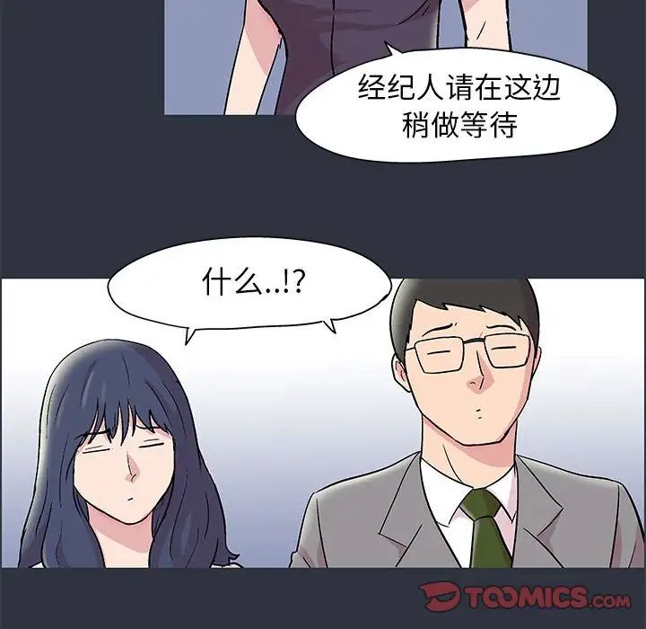 走不出的房间第23话