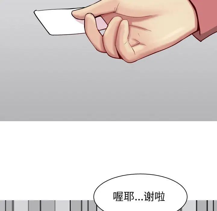 恋爱前奏曲：归来第28话