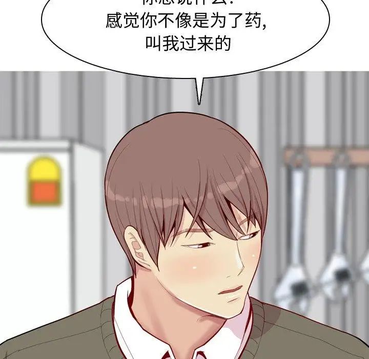 恋爱前奏曲：归来第28话