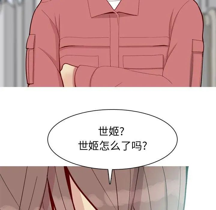 恋爱前奏曲：归来第28话