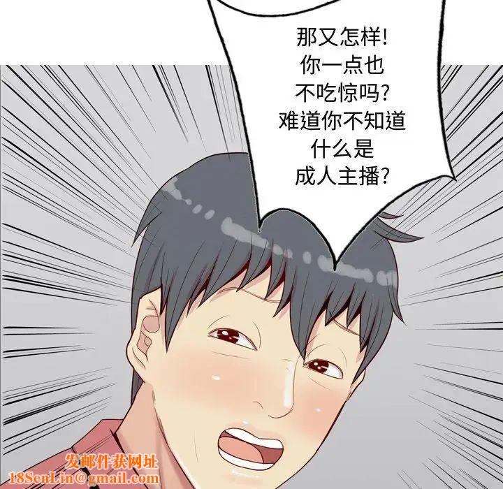 恋爱前奏曲:归来第28话
