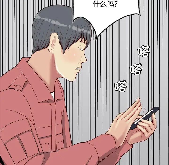 恋爱前奏曲：归来第28话