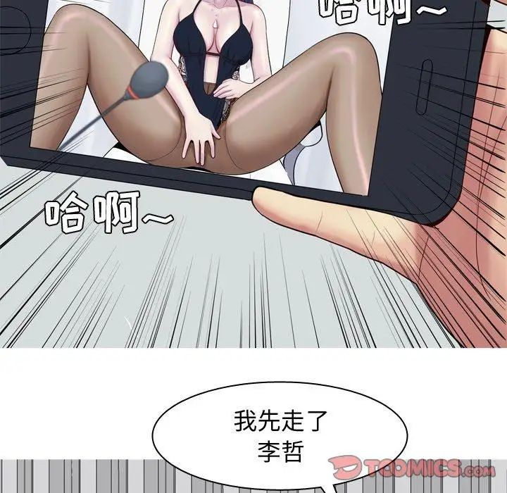 恋爱前奏曲:归来第28话