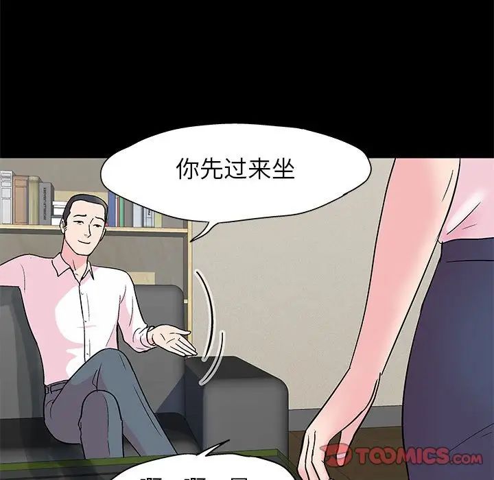 走不出的房間第24話