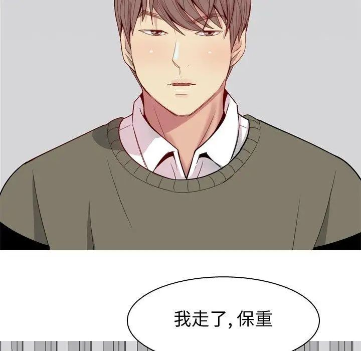 恋爱前奏曲：归来第28话