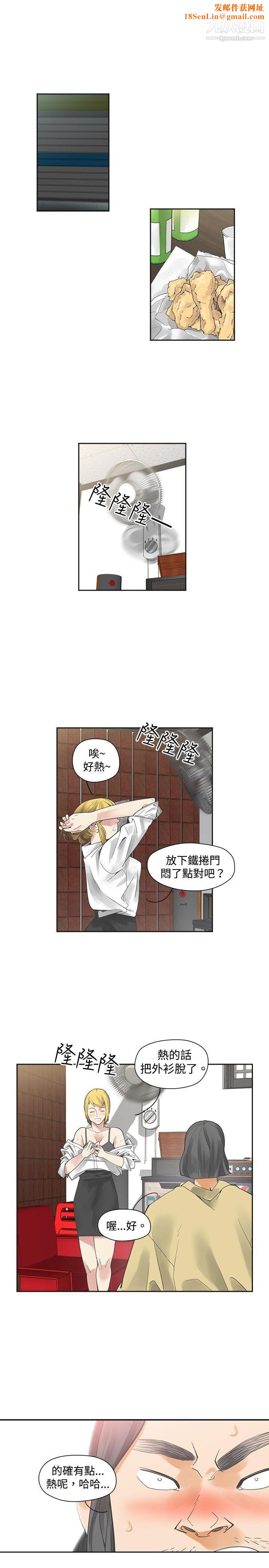 二十再重来第7话