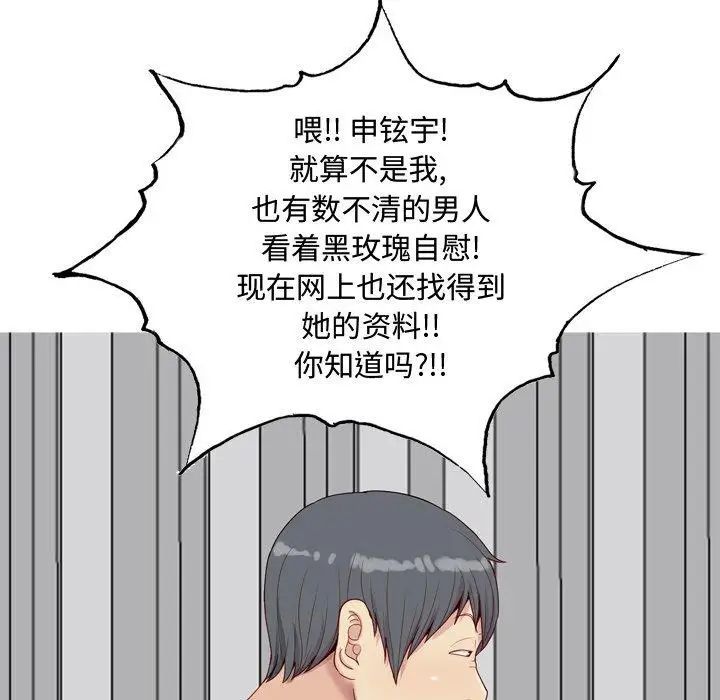恋爱前奏曲:归来第28话