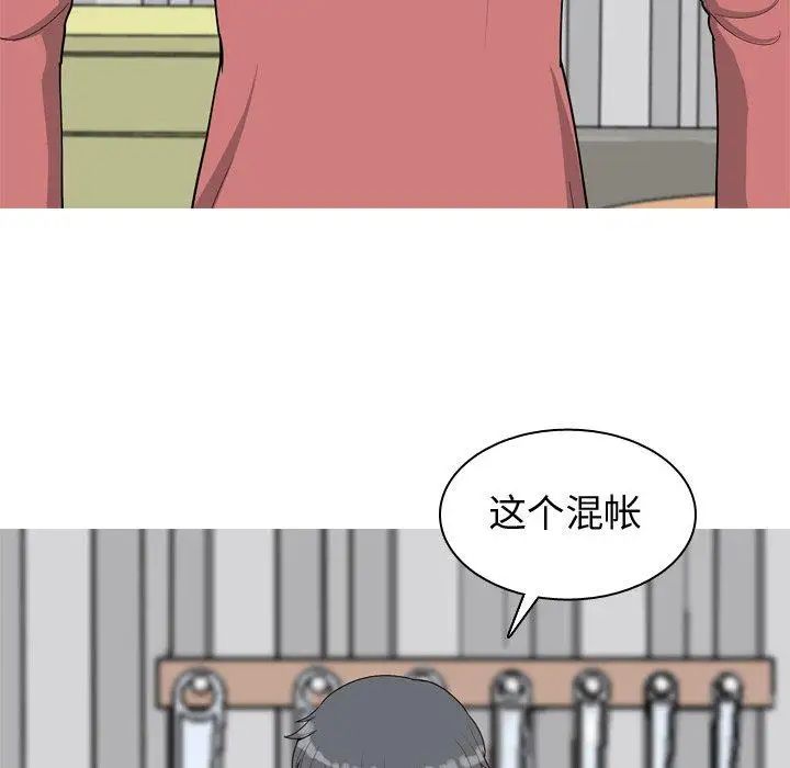 恋爱前奏曲：归来第28话