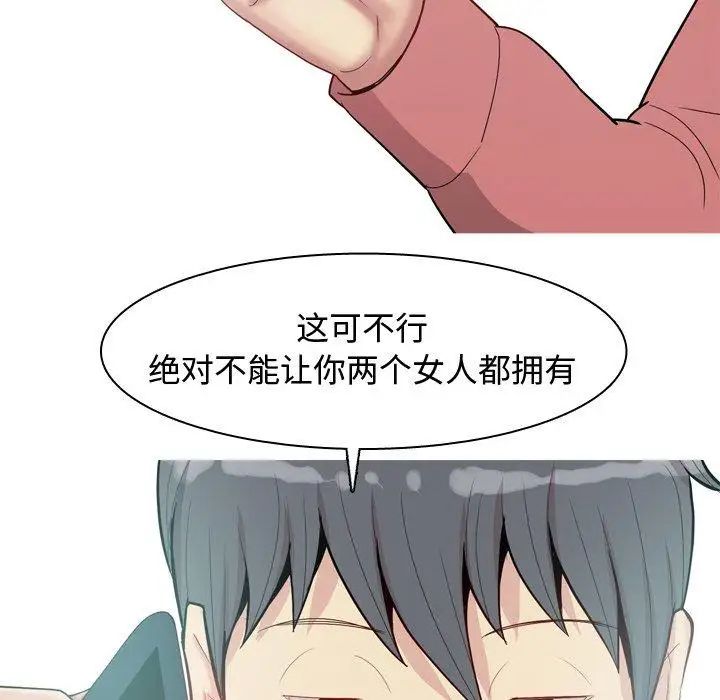 恋爱前奏曲：归来第28话