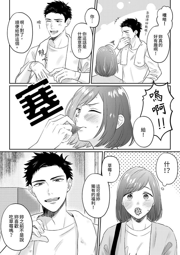蔬菜店小哥…竟是肉食系男子!?~我会品尝妳的一切第1话