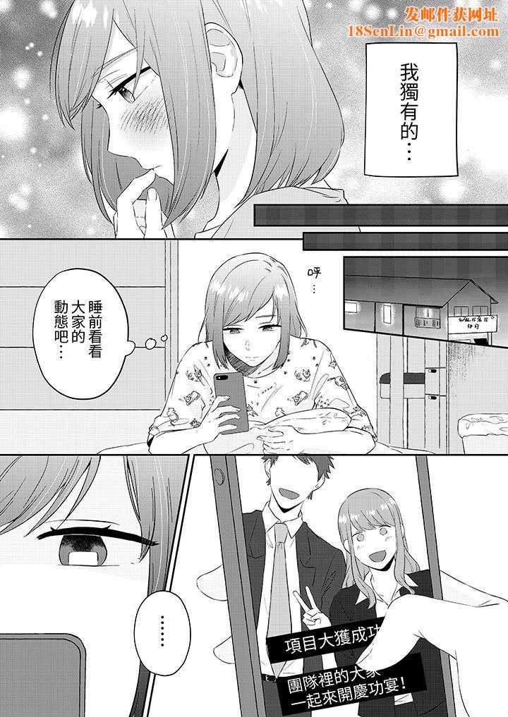 蔬菜店小哥…竟是肉食系男子!?~我会品尝妳的一切第1话