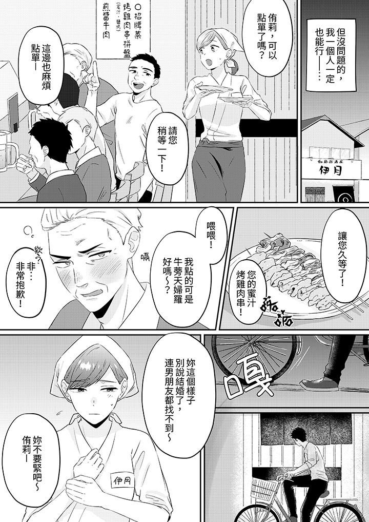 蔬菜店小哥…竟是肉食系男子!?~我会品尝妳的一切第1话